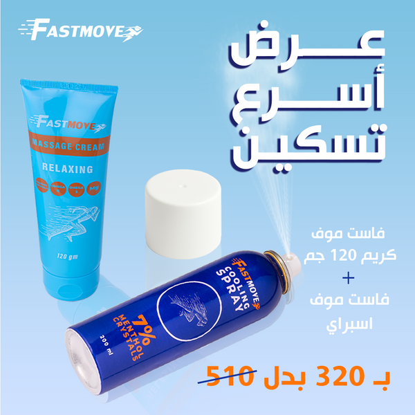 Fastmove cooling spary + fastmove cream 120gm