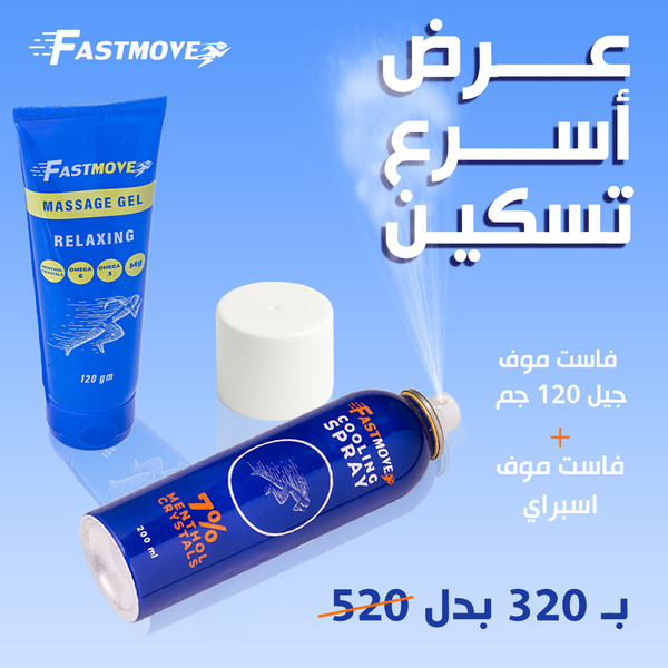 Fastmove cooling spray + fastmove gel 120gm